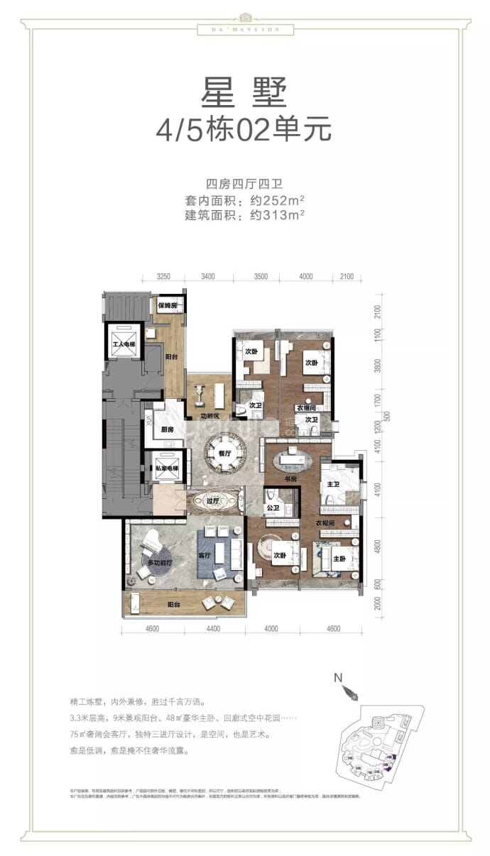 海骏达宫馆--建面 313m²