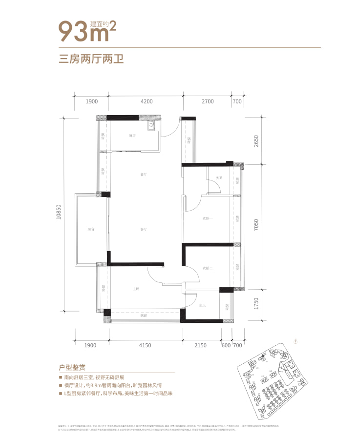 鸿荣源熙园山院--建面 93m²