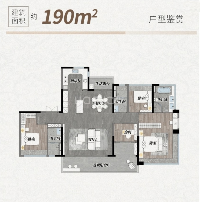 龙湖佛山·御湖境--建面 190m²