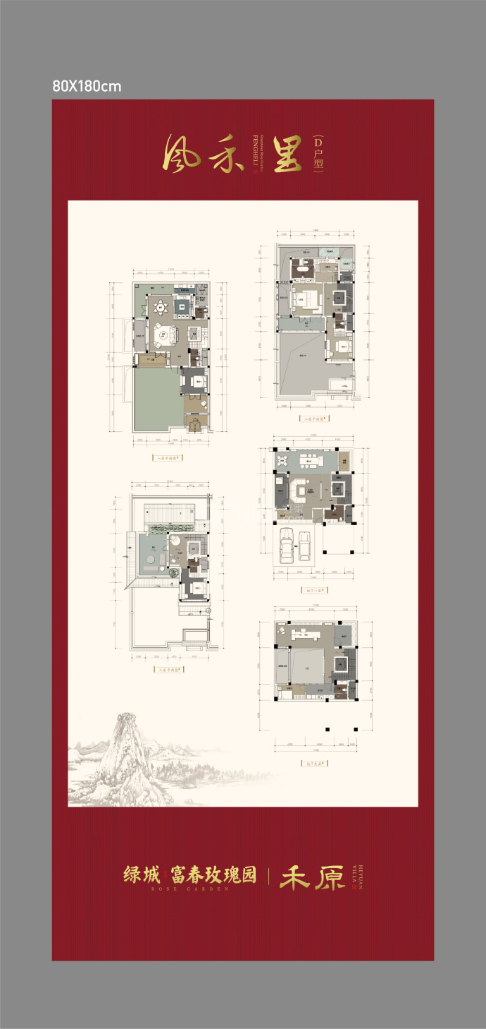 富春玫瑰园--建面 288m²