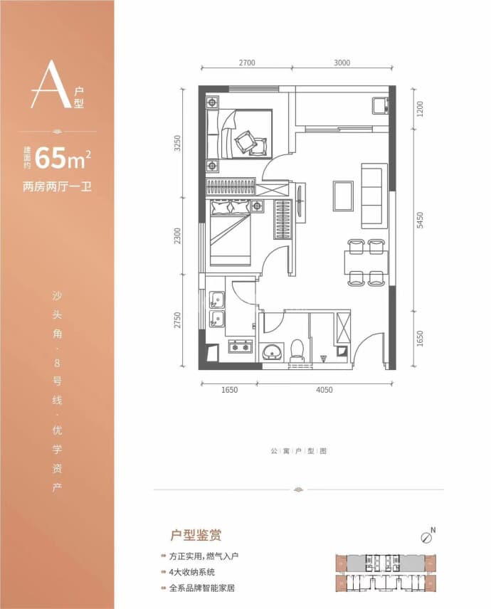 中房·翰林门--建面 65m²