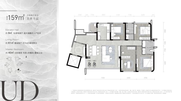 新绿启境--建面 159m²