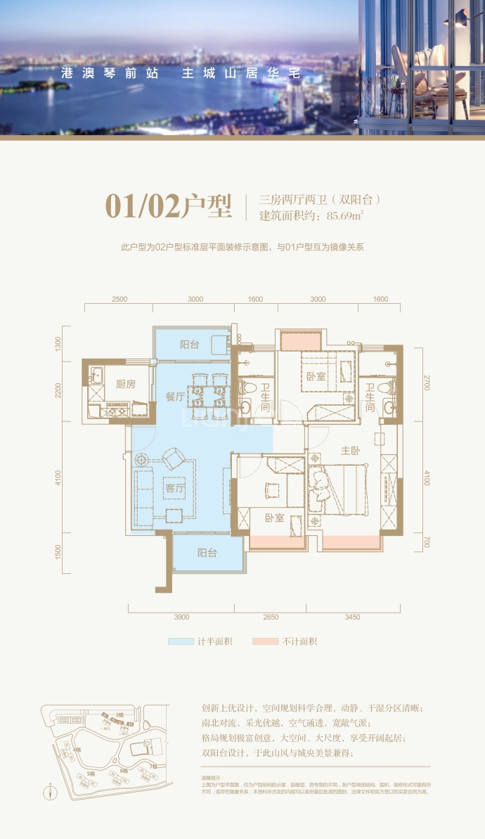 锦绣四季花园--建面 85.69m²