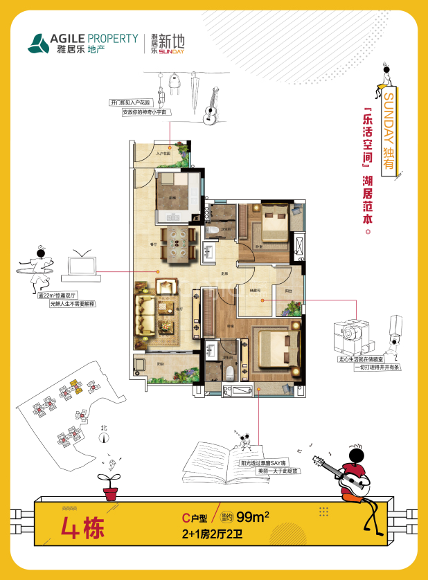 雅居乐新地户型图