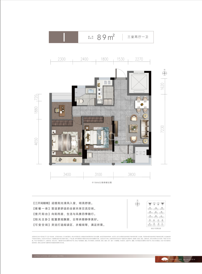 得力咏翎府3室2厅1卫户型图