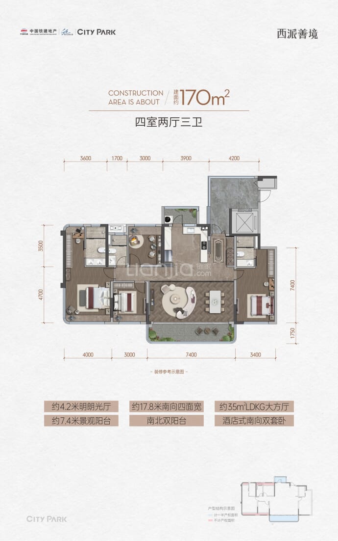 中铁建西派善境--建面 170m²