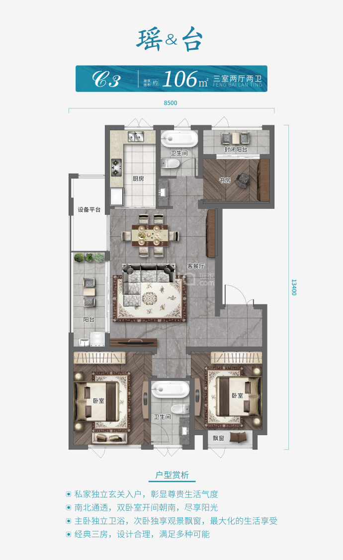 枫柏兰庭--建面 106m²