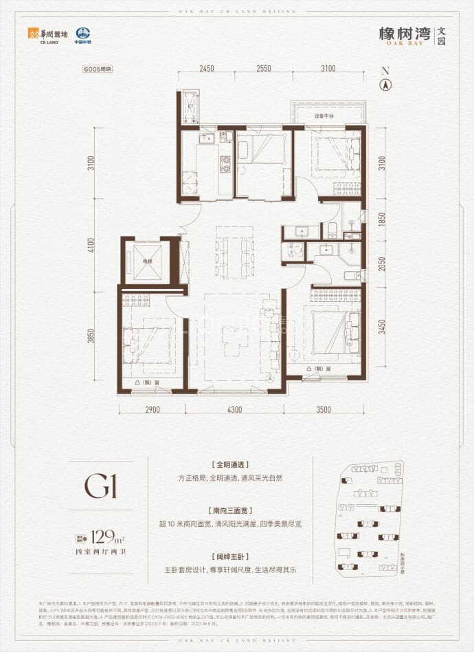 西红门橡树湾三期--建面 129m²