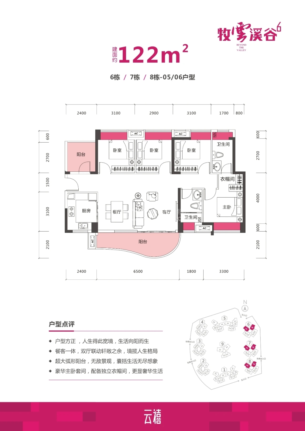 牧云溪谷户型图(链家网)