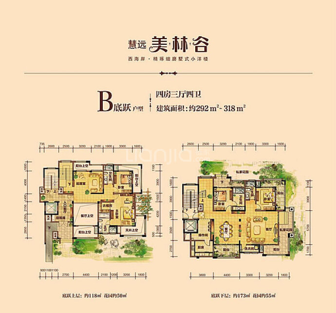 慧远美林谷--建面 292m²