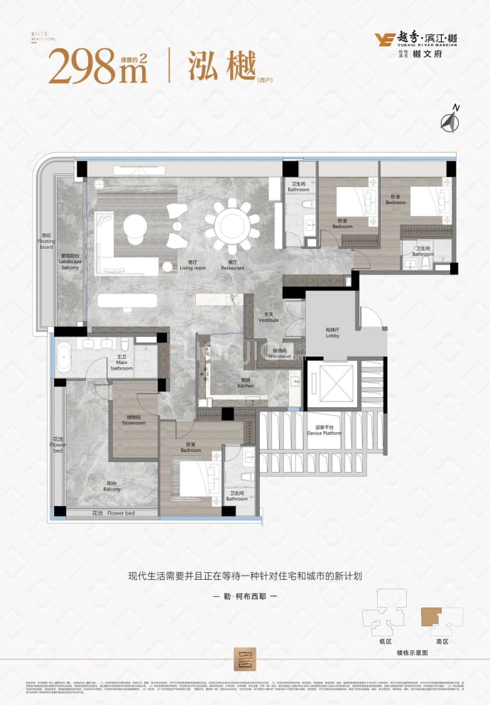 越秀滨江樾--建面 298m²