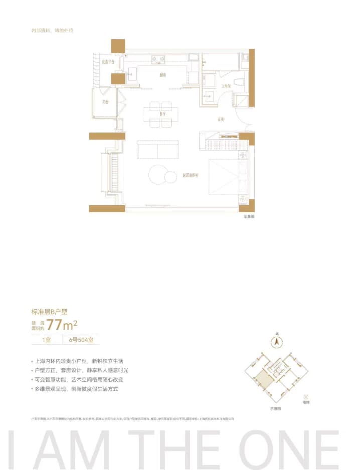 中興路一號--建面 77m²