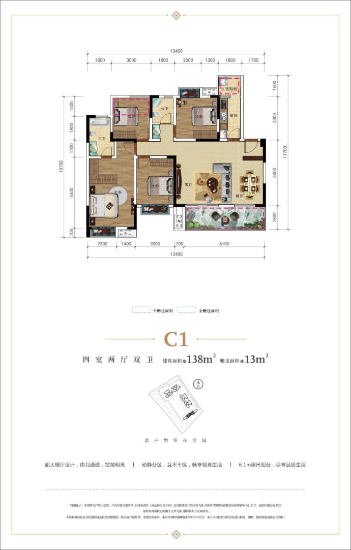 天和绣水岸--建面 138m²