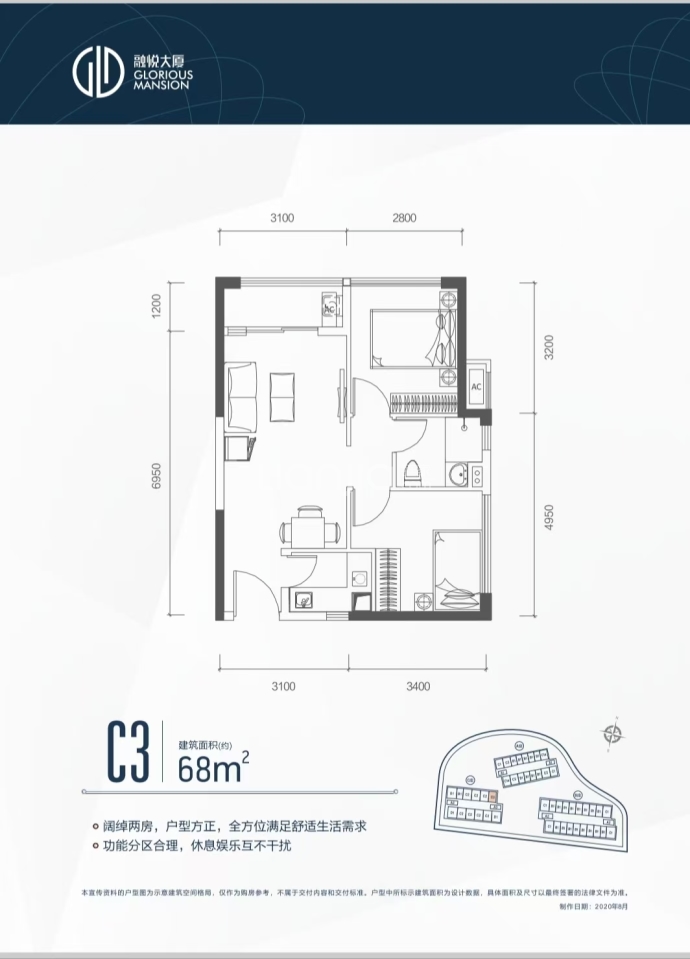 融悦大厦--建面 68m²