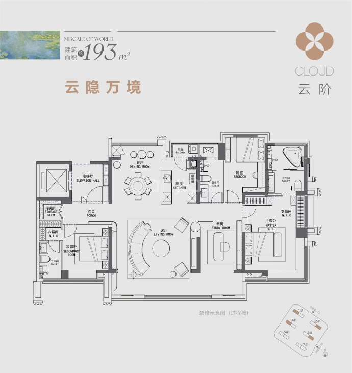 保利天瓒--建面 193m²