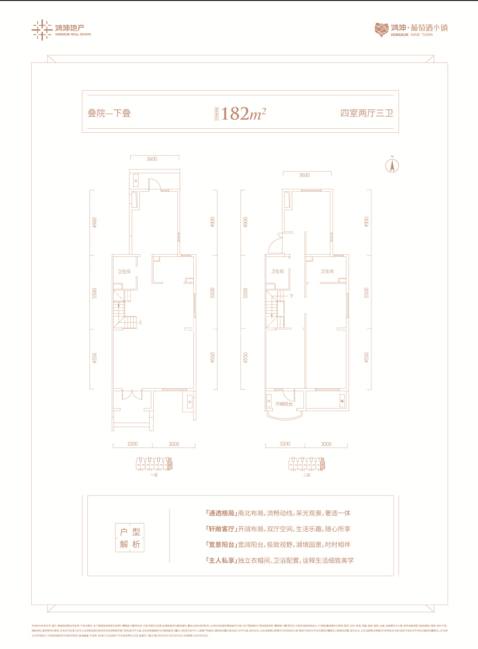 鸿坤·葡萄酒小镇|悦山湖--建面 182m²