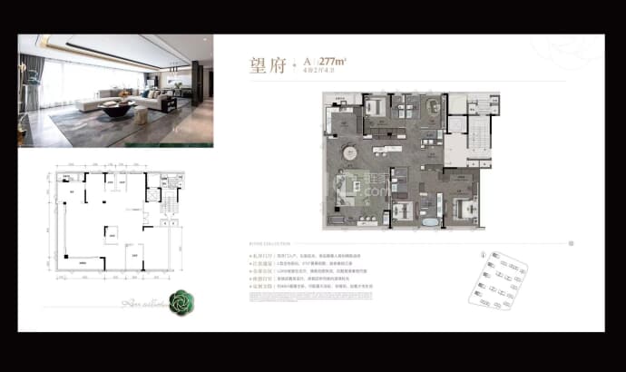 绿城晓风印翠--建面 277m²