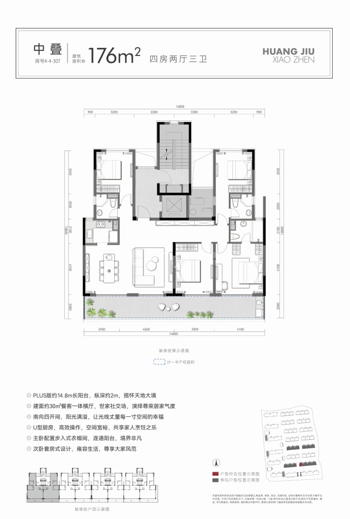 绍兴黄酒小镇--建面 176m²