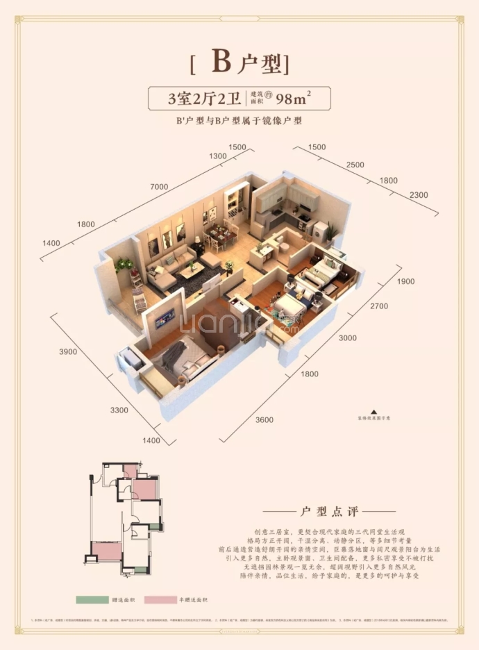 德阳恒大首府--建面 98m²