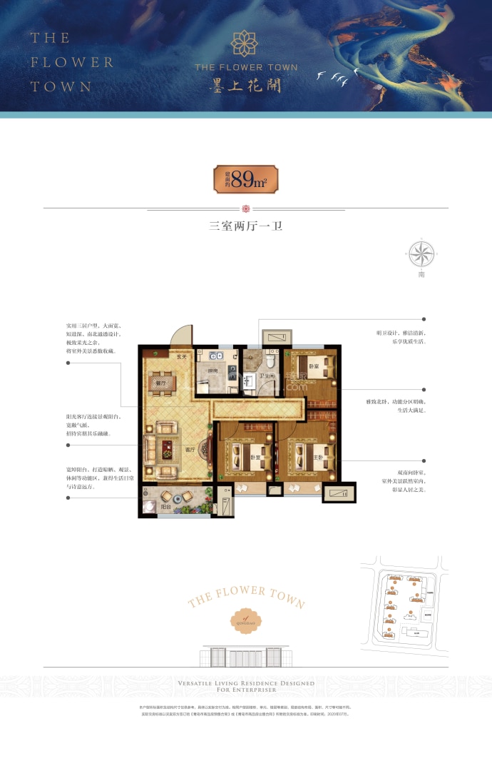 墨上花开--建面 89m²