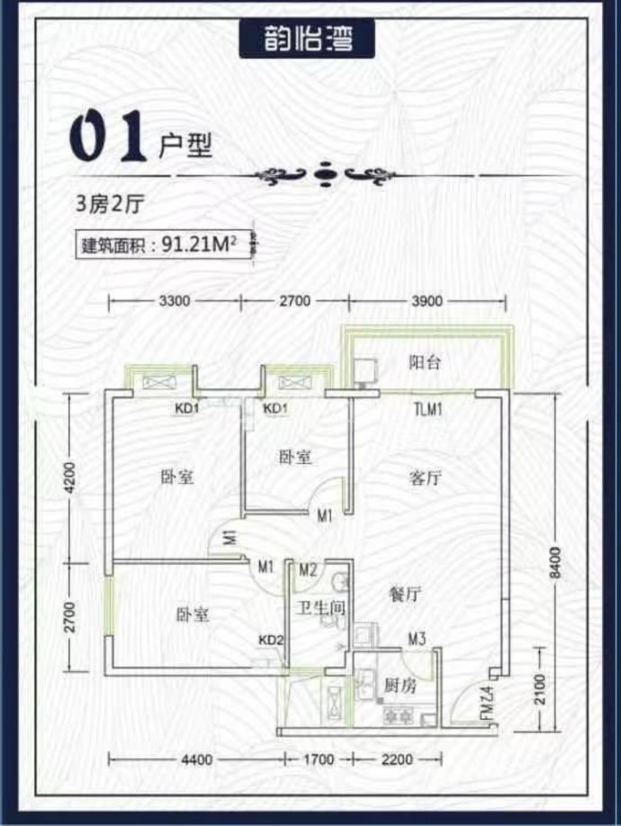 韵怡湾--建面 91.21m²