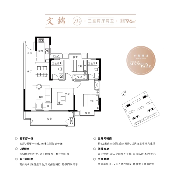 创本文澜园--建面 96m²