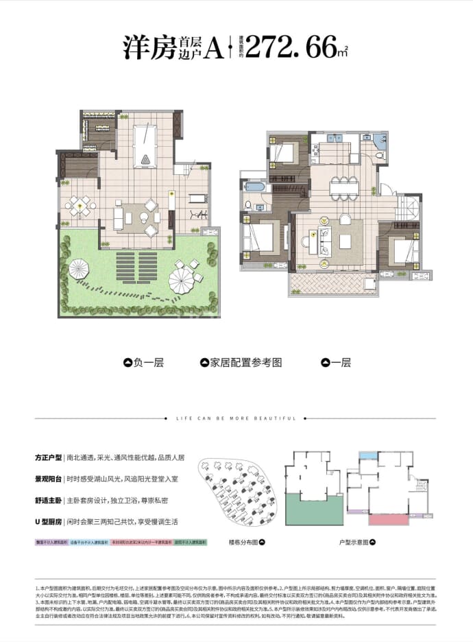 鹭山湖--建面 272.66m²