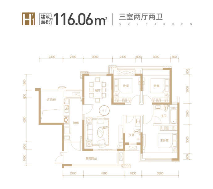 天赋乐宜--建面 116.06m²