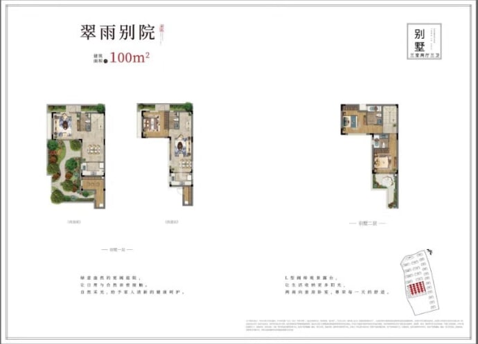 港中旅和乐小镇--建面 100m²