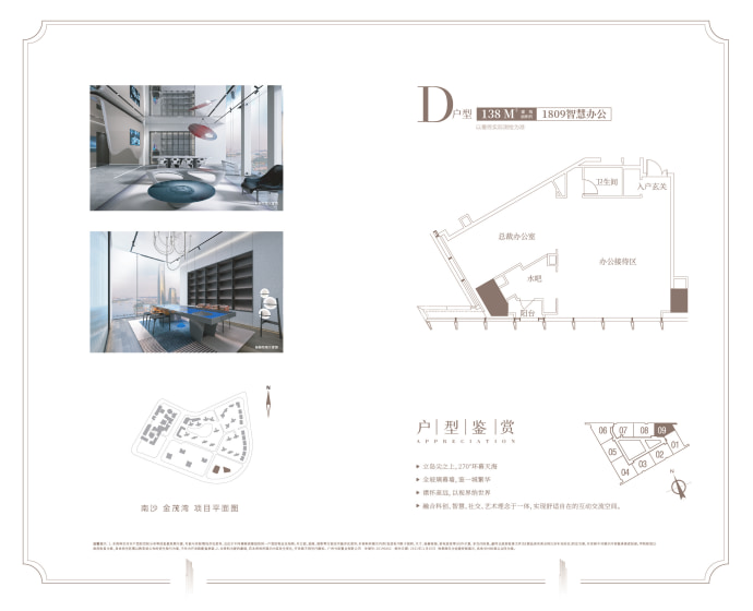 南沙金茂湾--建面 138m²