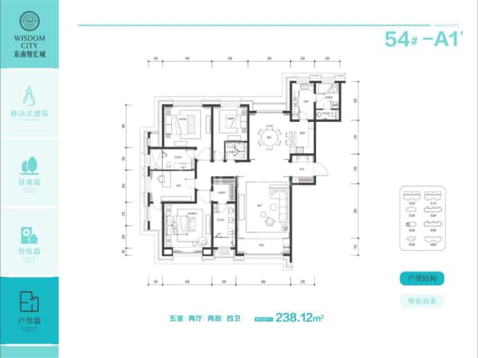 东南智汇城--建面 238.12m²