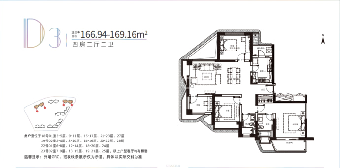 上海长滩--建面 166.94m²