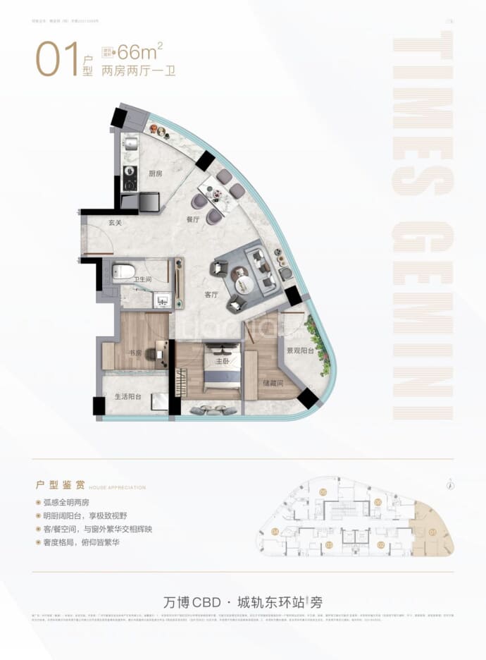 时代珑星--建面 66m²