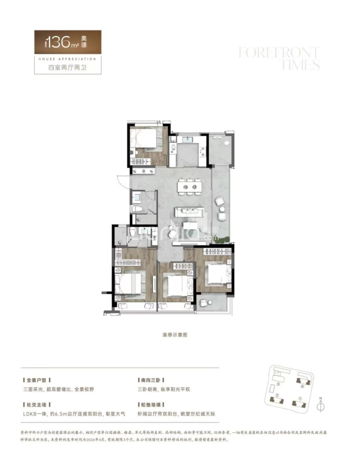 中天海威奥语拾光--建面 136m²