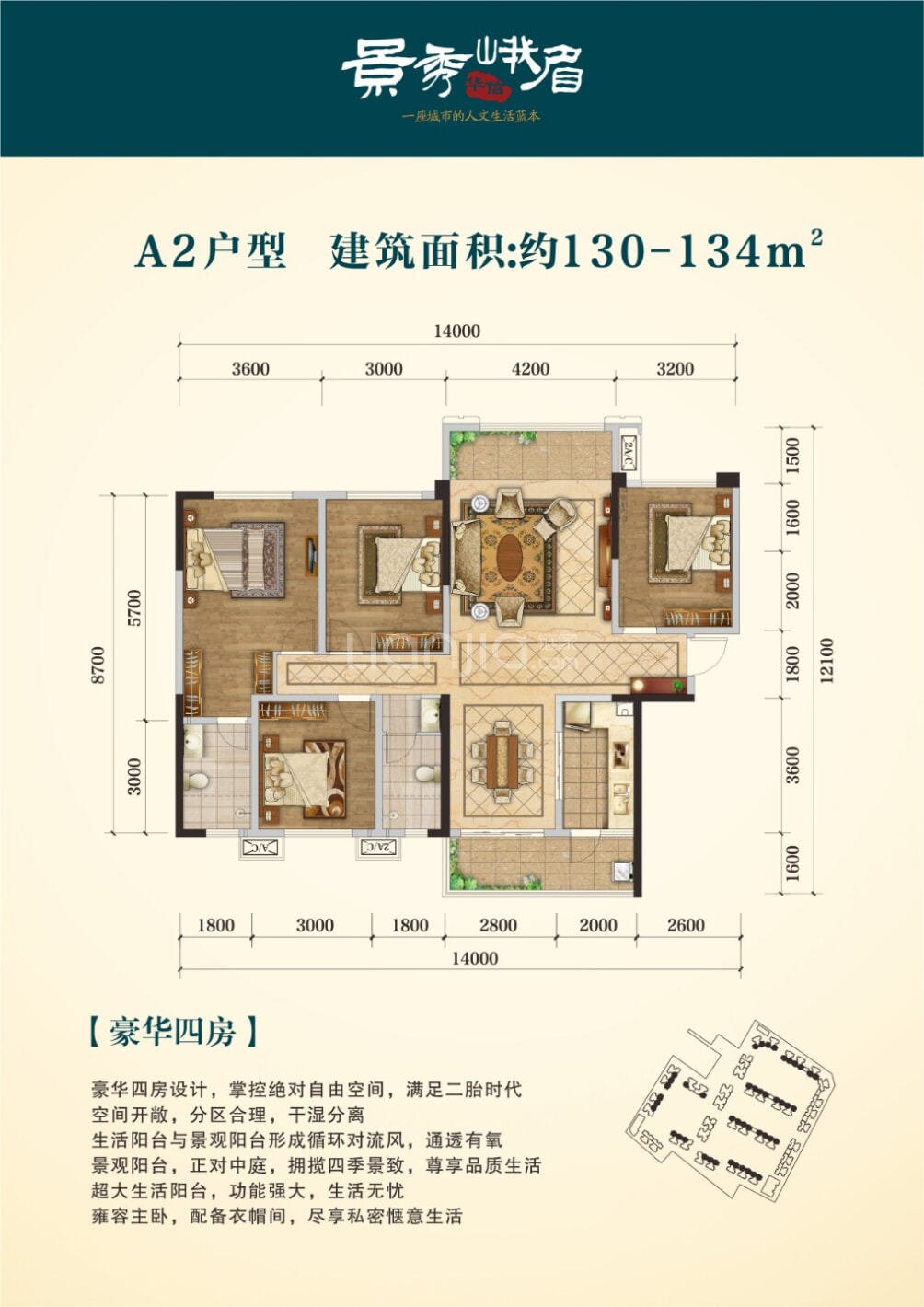 景秀峨眉户型图(链家网)