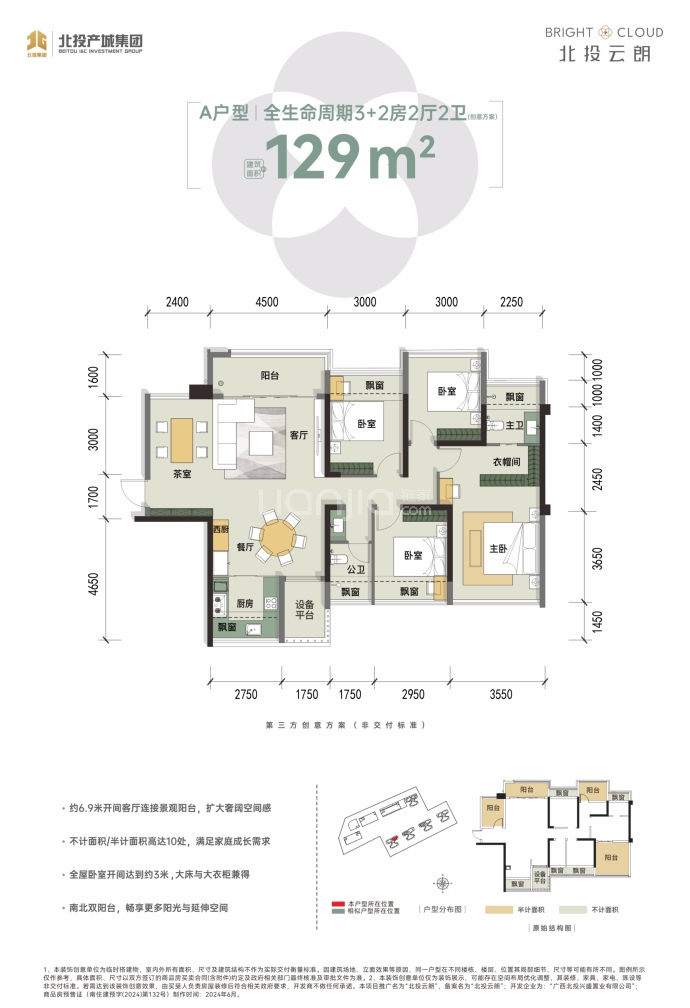 北投云朗--建面 129m²