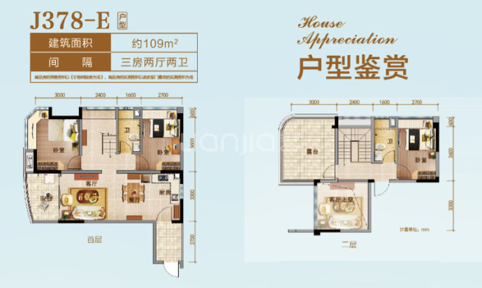 碧桂园椰城3室2厅2卫户型图