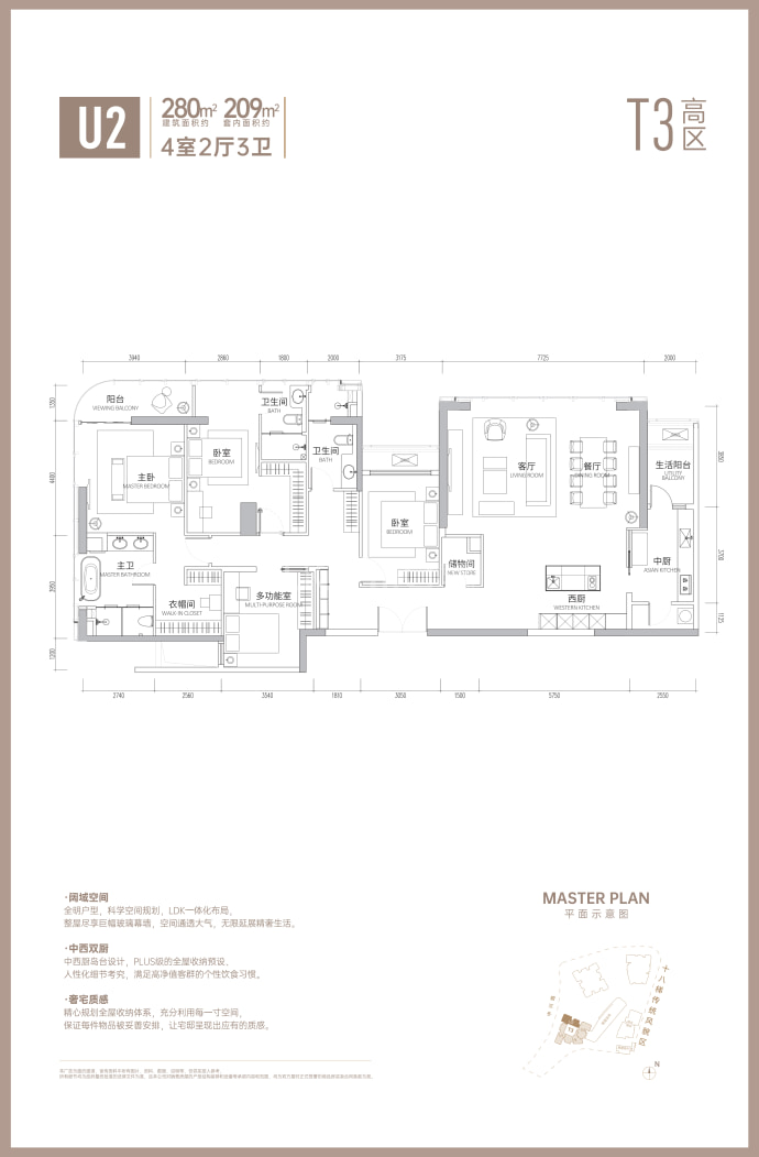 国浩18T--建面 280m²