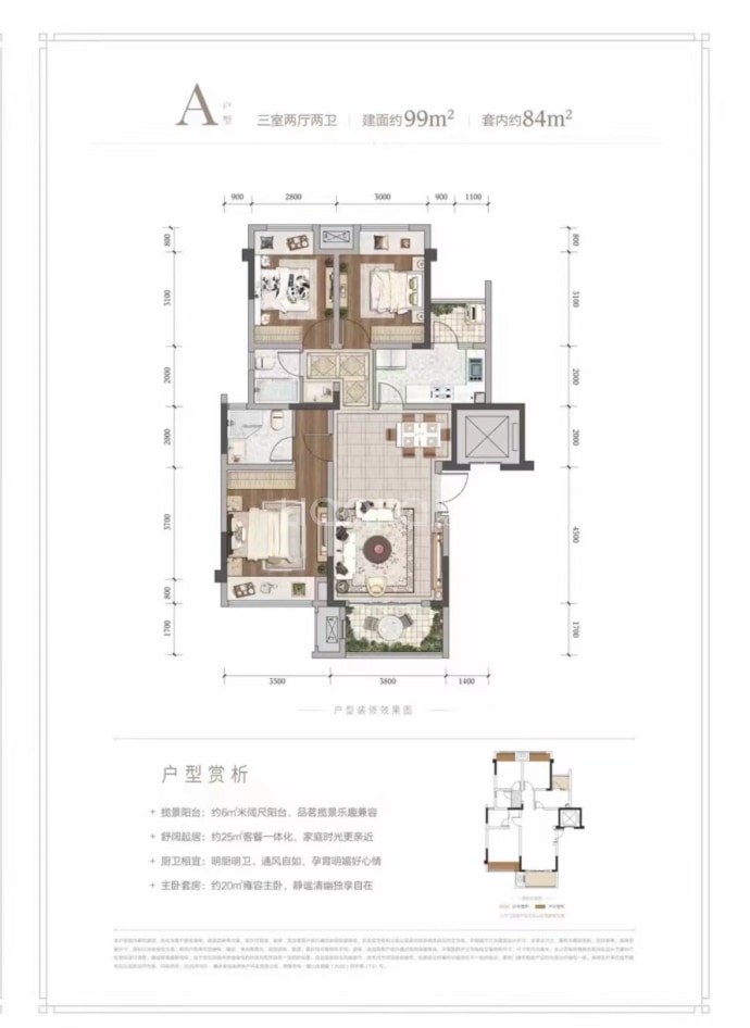 黛山道8号--建面 99m²