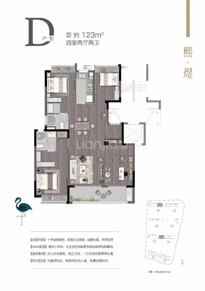 山语境府/熙府--建面 123m²