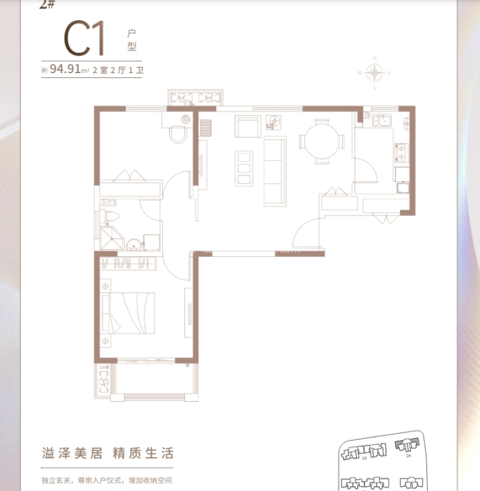 溢泽华庭二期--建面 94.91m²