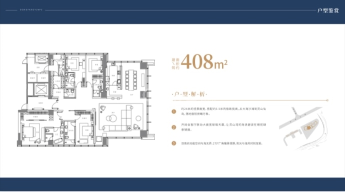 隆和·东方韵府--建面 408m²