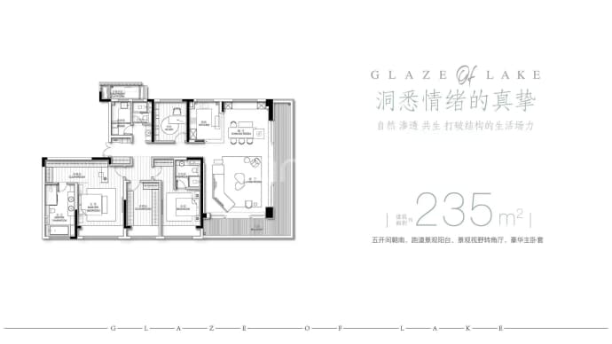 海和澜庭--建面 235m²