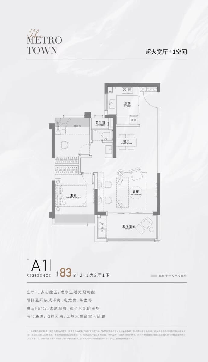 美都星屿熹--建面 83m²