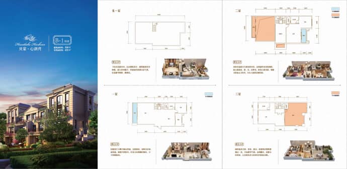 贝蒙心湖湾--建面 341.7m²