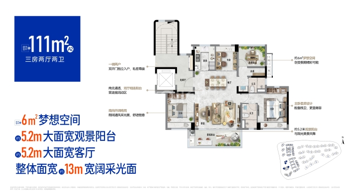 保利·半岛1号--建面 111m²