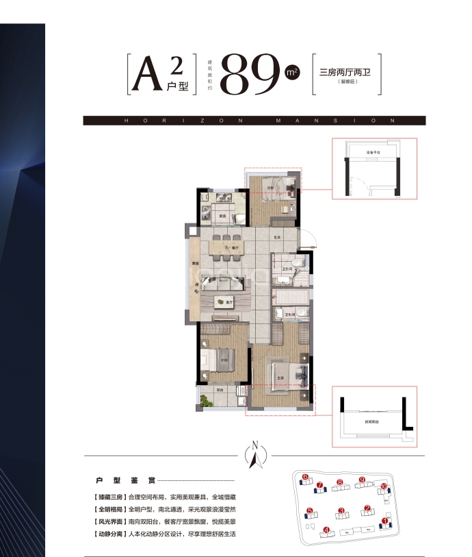 星著柏悦府--建面 89m²