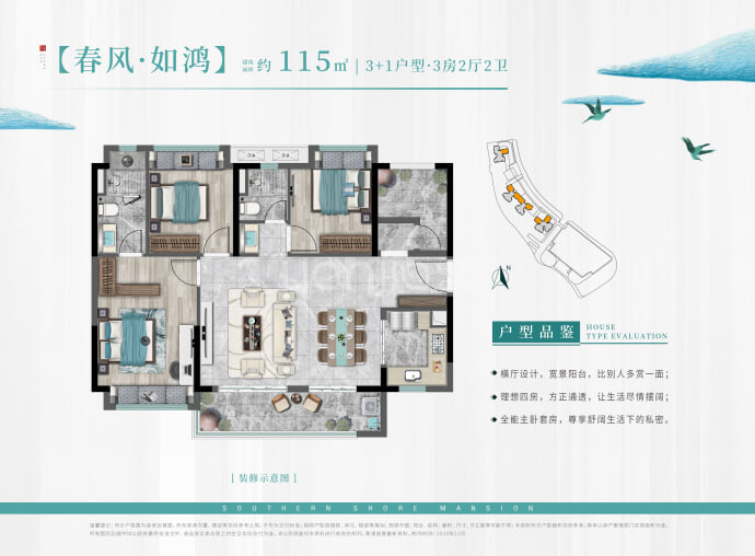 佛山春风名苑--建面 115m²