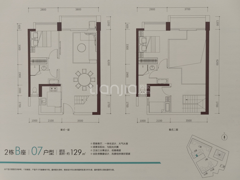 正东名苑户型图