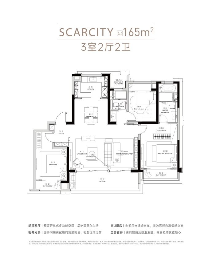 前湾国际--建面 165m²